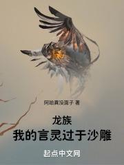 龙族:我的言灵过于沙雕