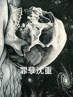 （综漫同人）我靠换装系统搞基建