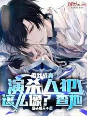 （综漫同人）论坛给真酒写修罗场剧本+番外