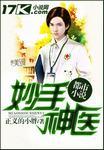 蛮妃宠