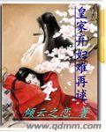 木山南+番外