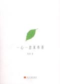 陛下他心有白月光