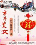 国运系统：不好，来了个小祖宗