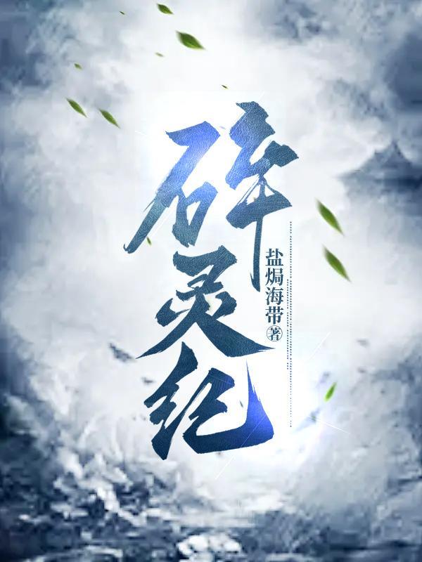 祸乱似妖
