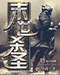 拯救男配反被撩[穿书]