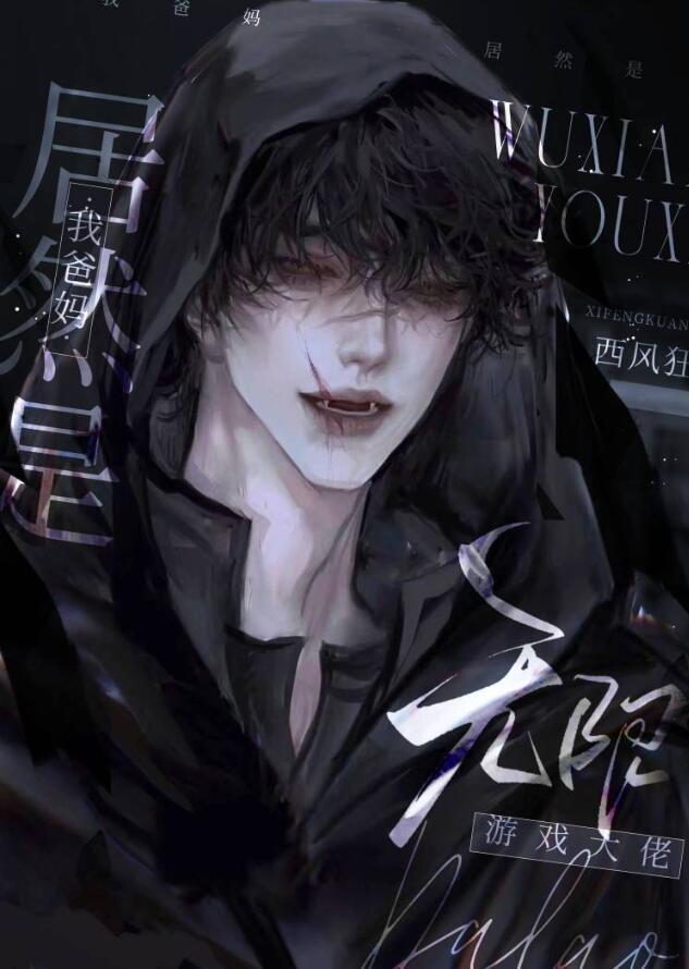 重生末世之城