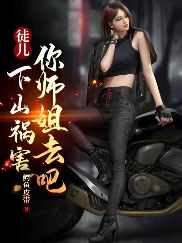 重生之逆天[修真]