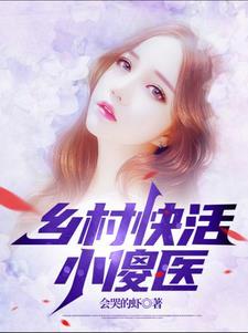 闪婚蜜爱：甜心萌妻软绵绵