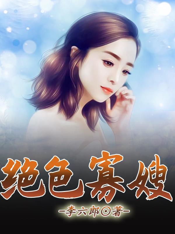 全能少女被大佬宠坏了