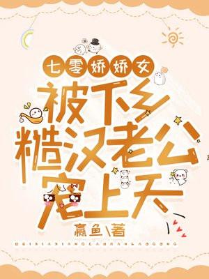 外星小王子他超甜+番外