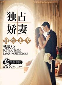 千亿盛宠：闪婚老公超能干