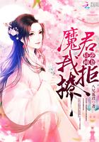 狂逆神妻:魔君,我拒撩