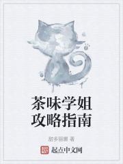 茗香悠田
