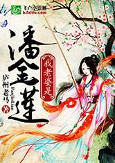 满清第一女子