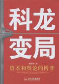 “攻”德无量之整个皇子带回家