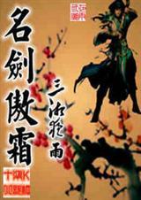 逢生