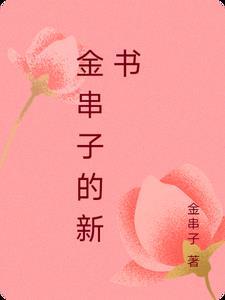 综快穿之绝色九尾狐