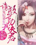 病娇重生守则