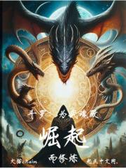 斗罗:为武魂殿崛起而修炼