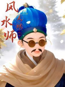 张原凡成仙路