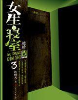 一帘幽梦之楚沛