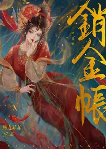 睡美人铲屎官