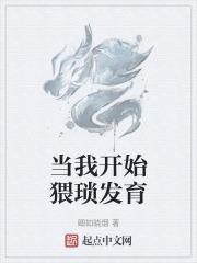 诱欢成婚