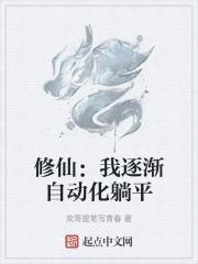 妖侠伏魔传