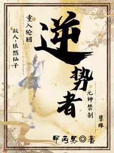老婆从来是捡的