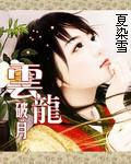 跃韩