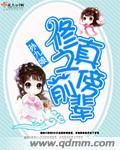 （HP同人）[hp]营救迪戈里先生+番外