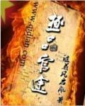 日灼赫墨斯[直播]