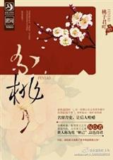 全世界只有我在认真修真