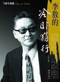 重生80，我随身一个港口