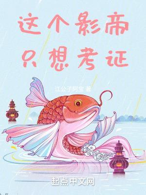 穿书后，我成了最强omega+番外
