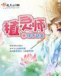 少将的Omega美艳动人