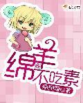 8亿人生