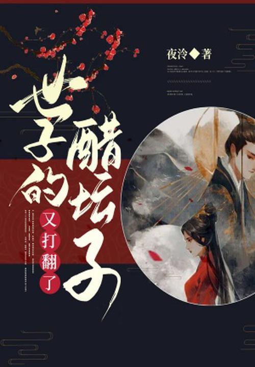 莫妄/十九春+番外