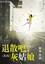 小村姑，结婚吧！