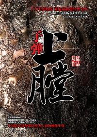 真千金靠系统种田[星际]