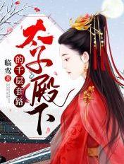 穿书后也难逃真香定律