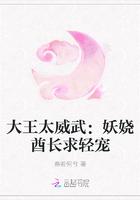 大王太威武:妖娆酋长求轻宠
