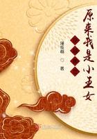 过分宠溺