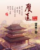 感受到了来自世界的恶意+番外