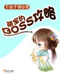 邪帝的团宠小祖宗又萌又凶