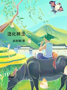 天龙大恶人