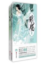 对岸+番外